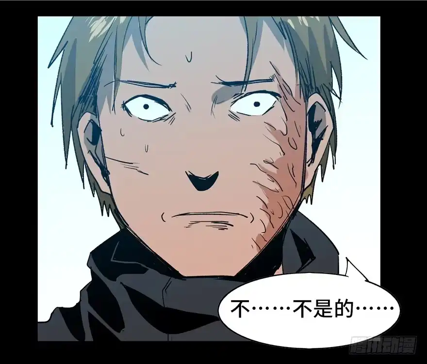 《心跳300秒》第十七话·火场英雄 第93页