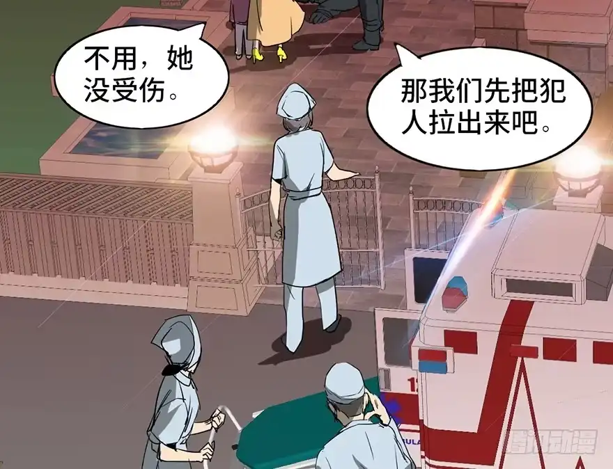 《心跳300秒》第十七话·火场英雄 第66页