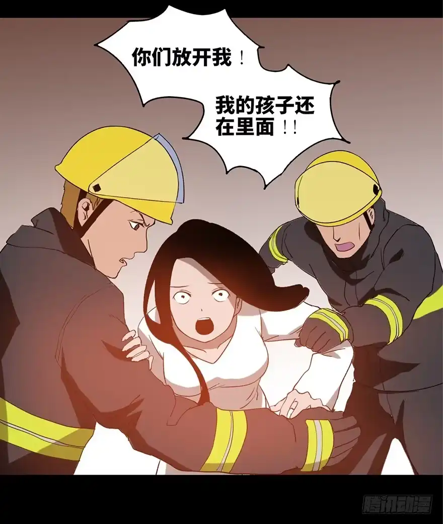 《心跳300秒》第十七话·火场英雄 第37页