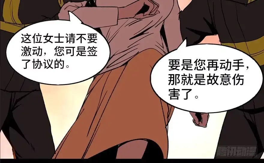 《心跳300秒》第十七话·火场英雄 第60页