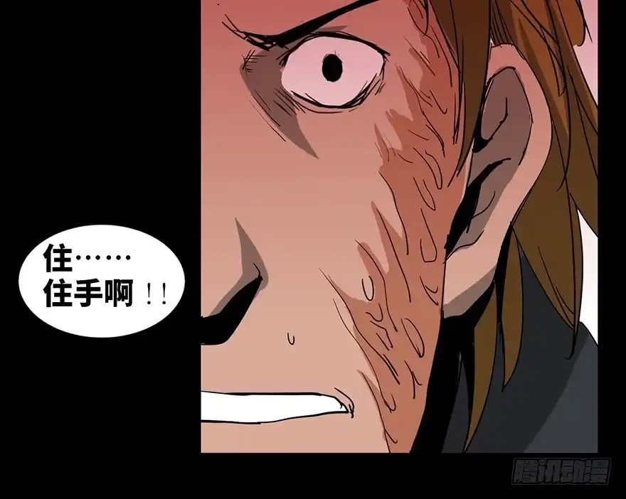《心跳300秒》第十七话·火场英雄 第101页