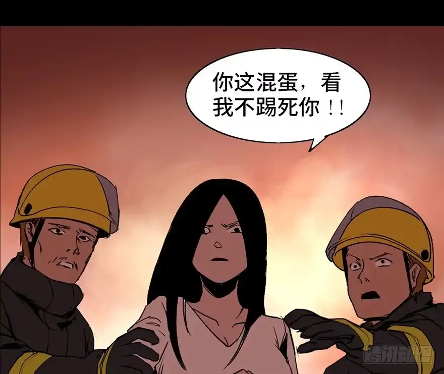 《心跳300秒》第十七话·火场英雄 第59页