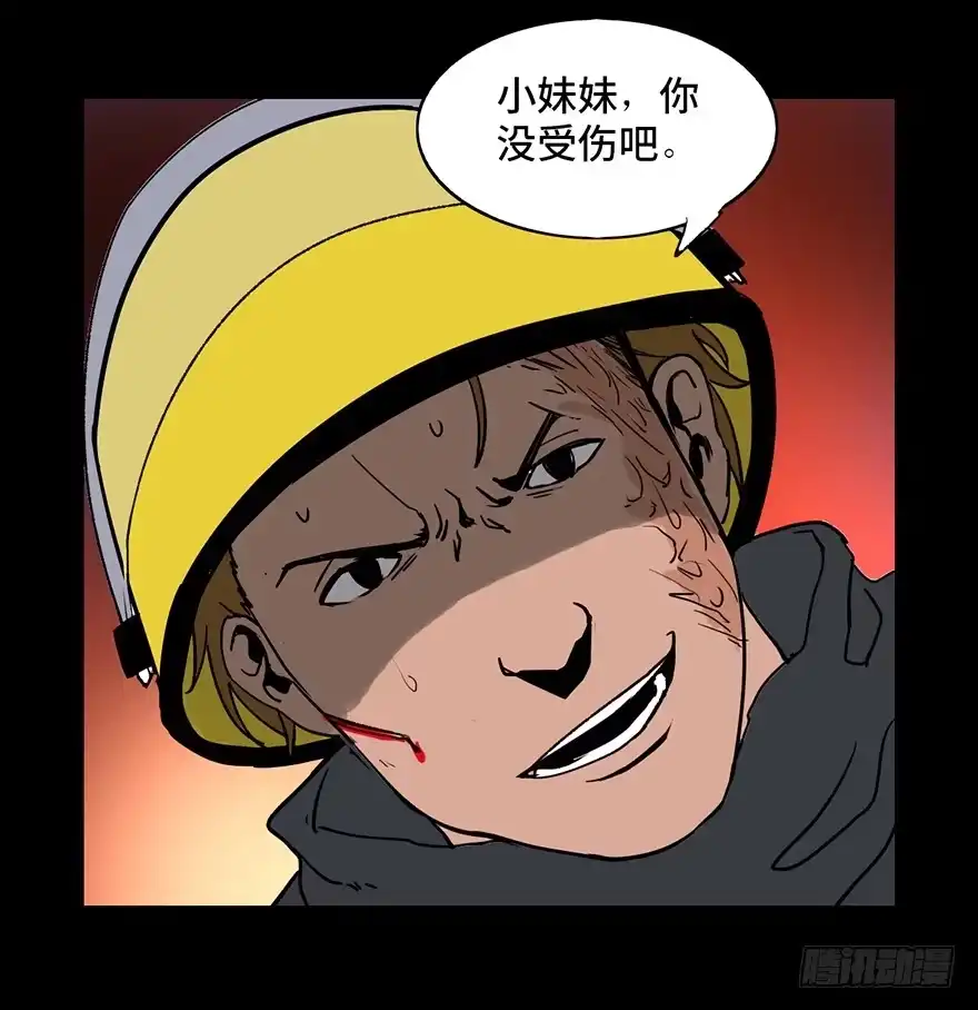 《心跳300秒》第十七话·火场英雄 第31页