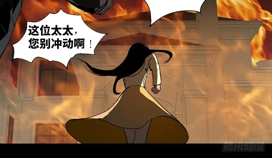 《心跳300秒》第十七话·火场英雄 第43页