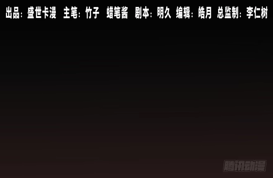 《心跳300秒》第十七话·火场英雄 第1页