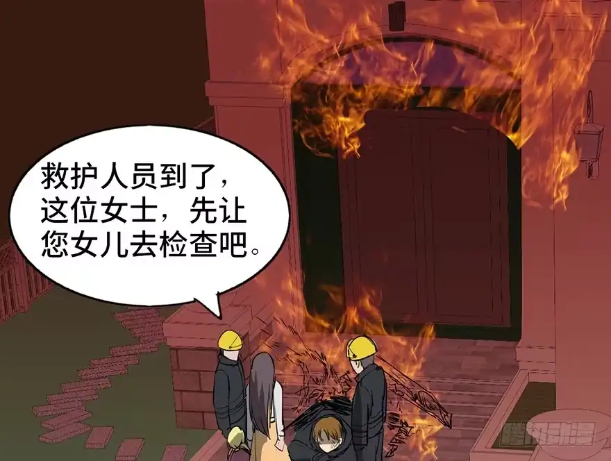 《心跳300秒》第十七话·火场英雄 第65页