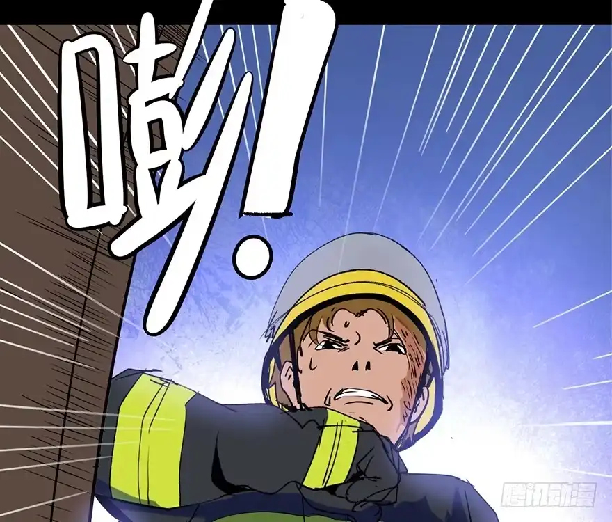 《心跳300秒》第十七话·火场英雄 第15页