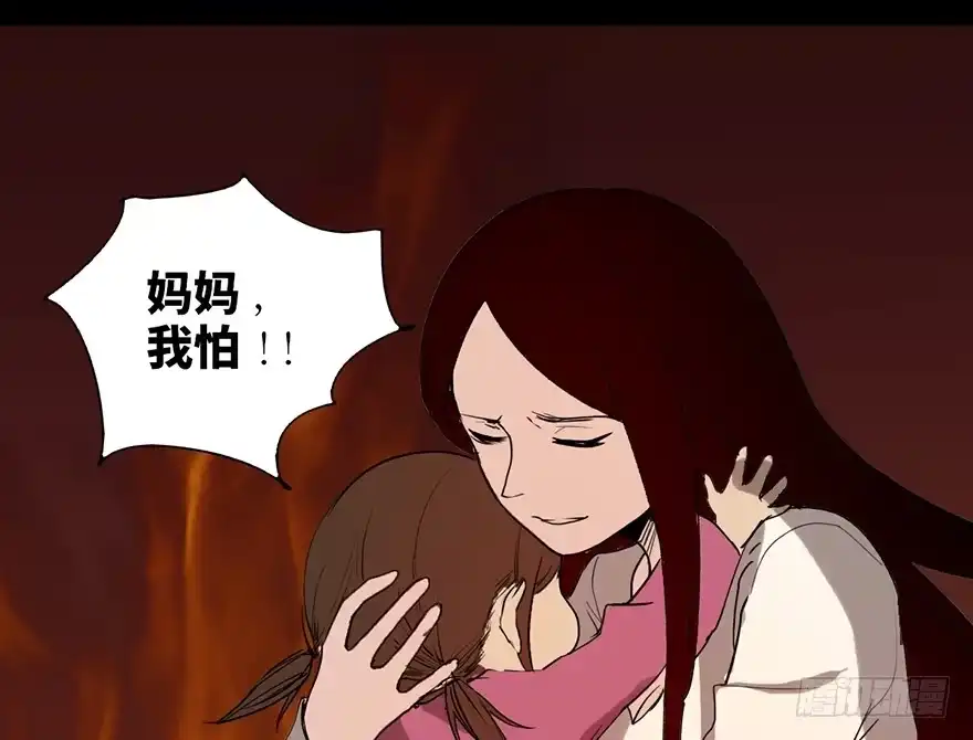 《心跳300秒》第十七话·火场英雄 第48页