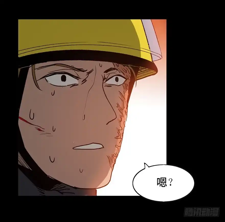 《心跳300秒》第十七话·火场英雄 第51页