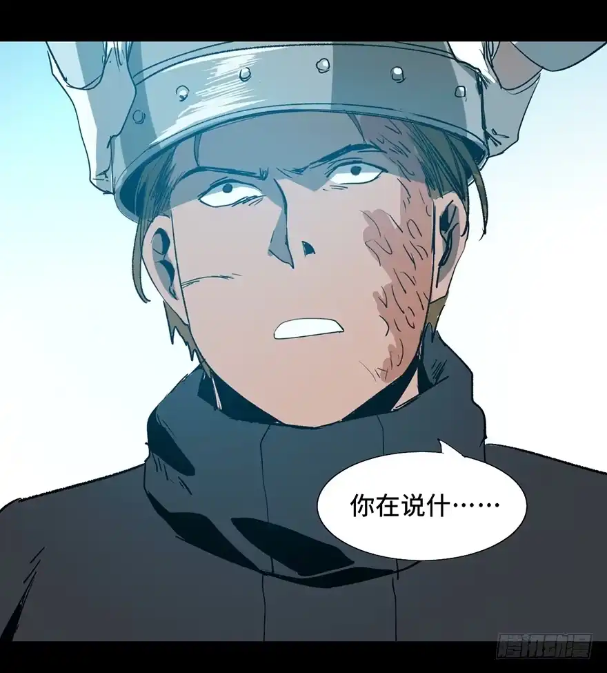 《心跳300秒》第十七话·火场英雄 第79页