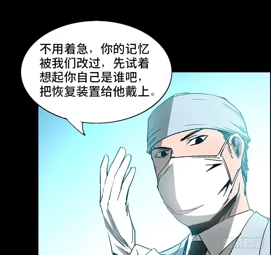 《心跳300秒》第十七话·火场英雄 第77页