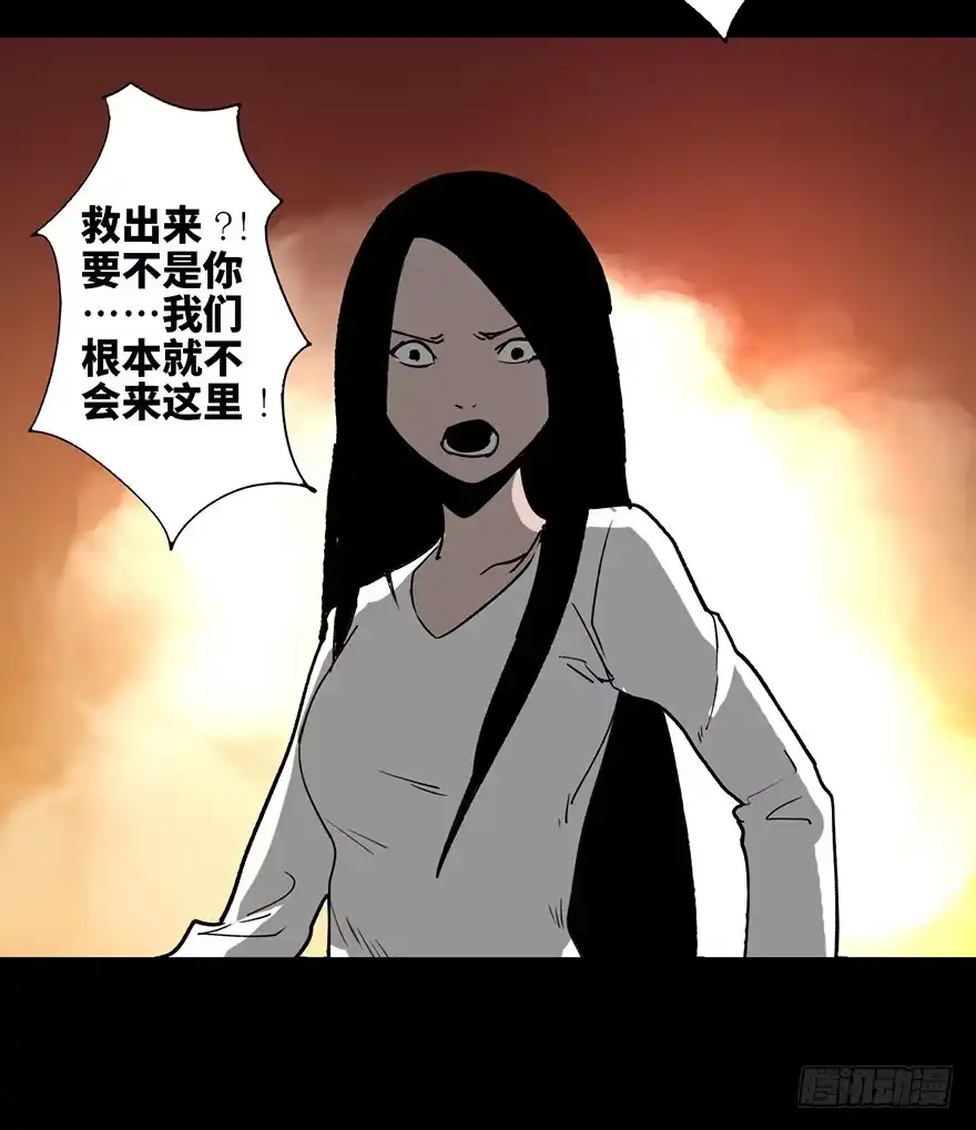 《心跳300秒》第十七话·火场英雄 第58页