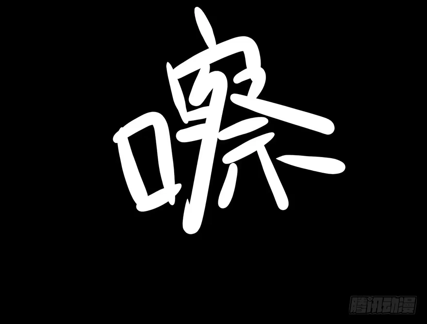 《心跳300秒》第十七话·火场英雄 第26页
