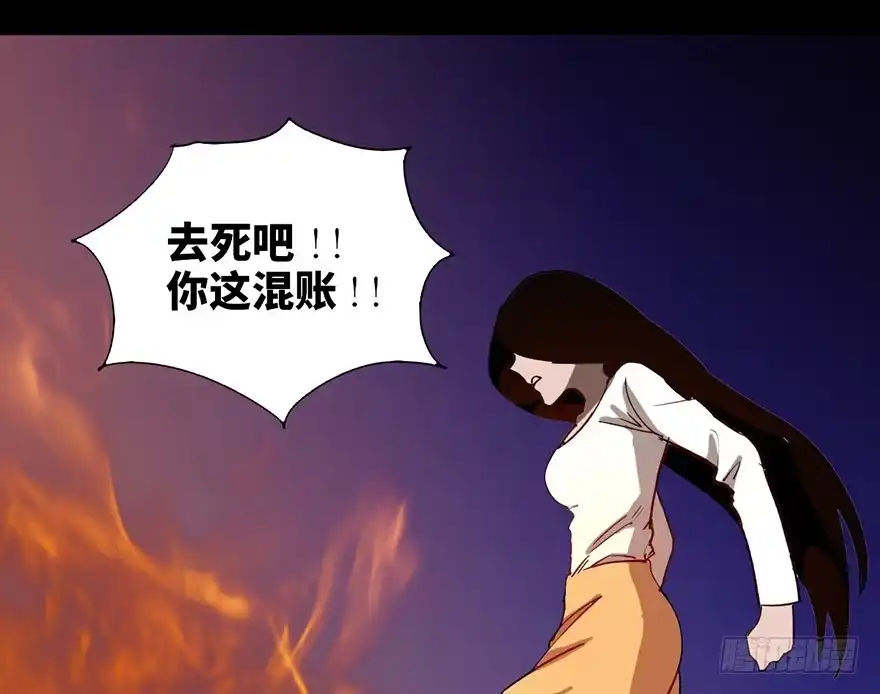 《心跳300秒》第十七话·火场英雄 第55页