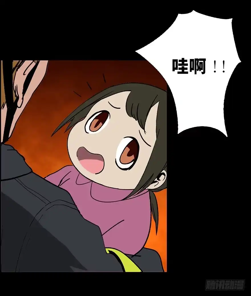 《心跳300秒》第十七话·火场英雄 第22页