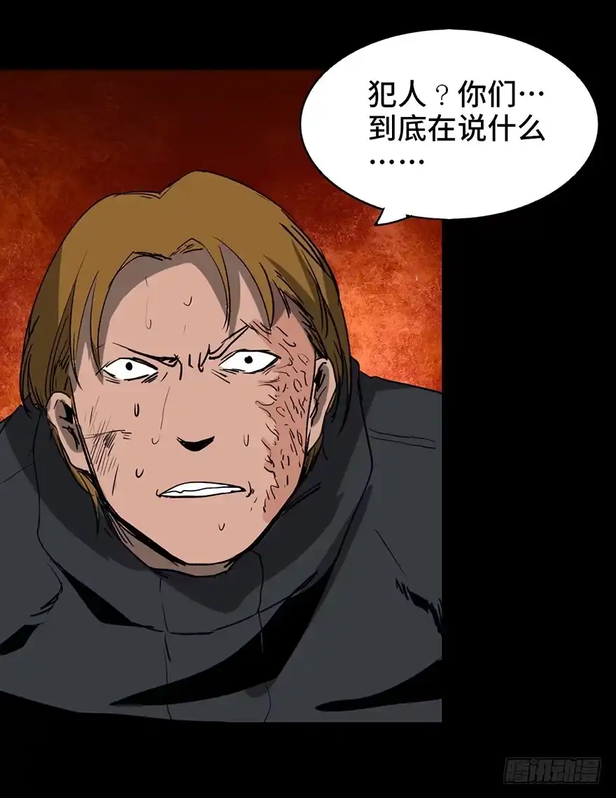 《心跳300秒》第十七话·火场英雄 第68页