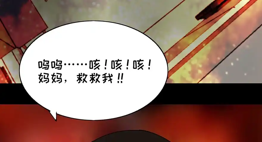 《心跳300秒》第十七话·火场英雄 第6页