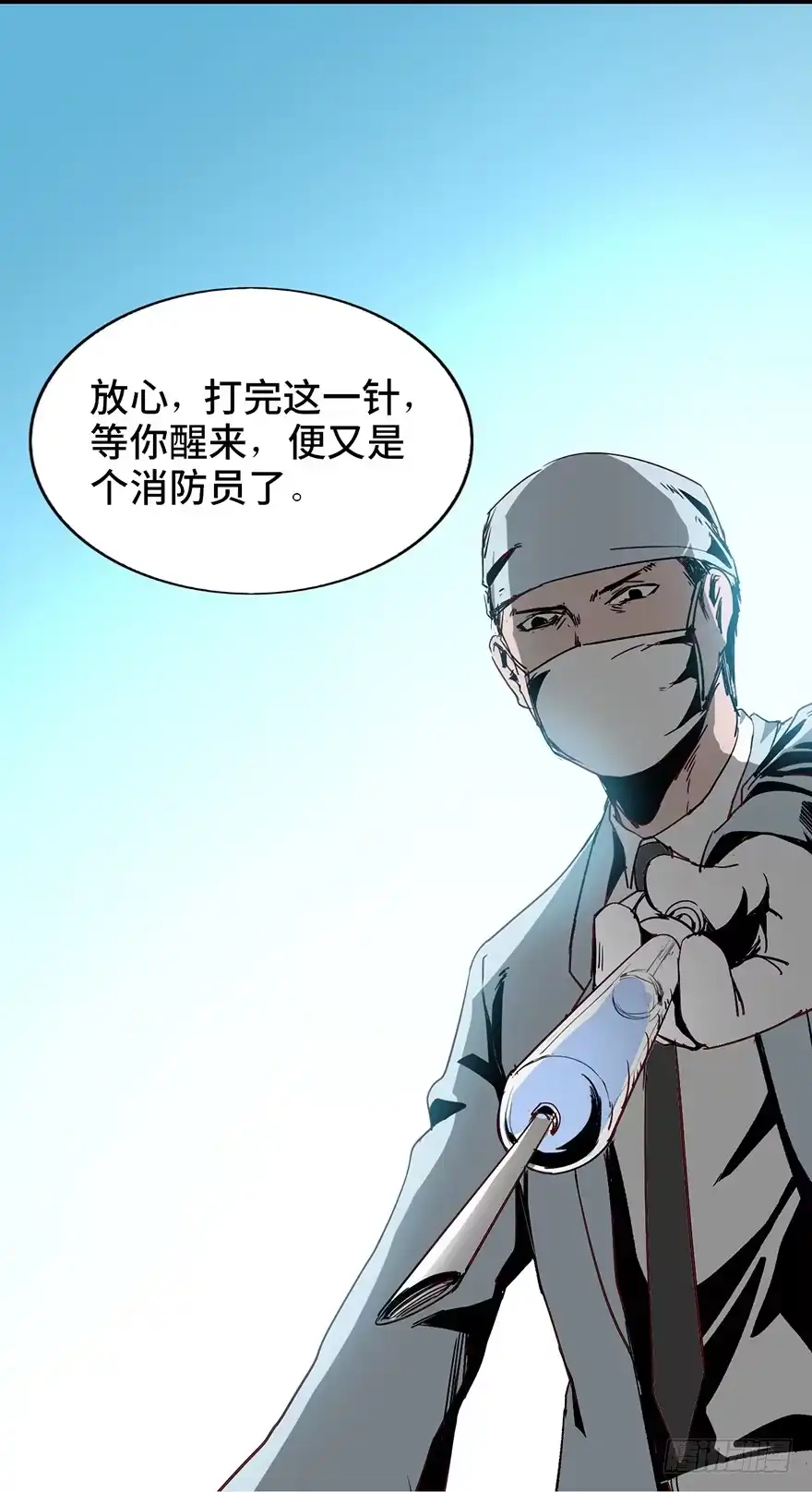 《心跳300秒》第十七话·火场英雄 第102页