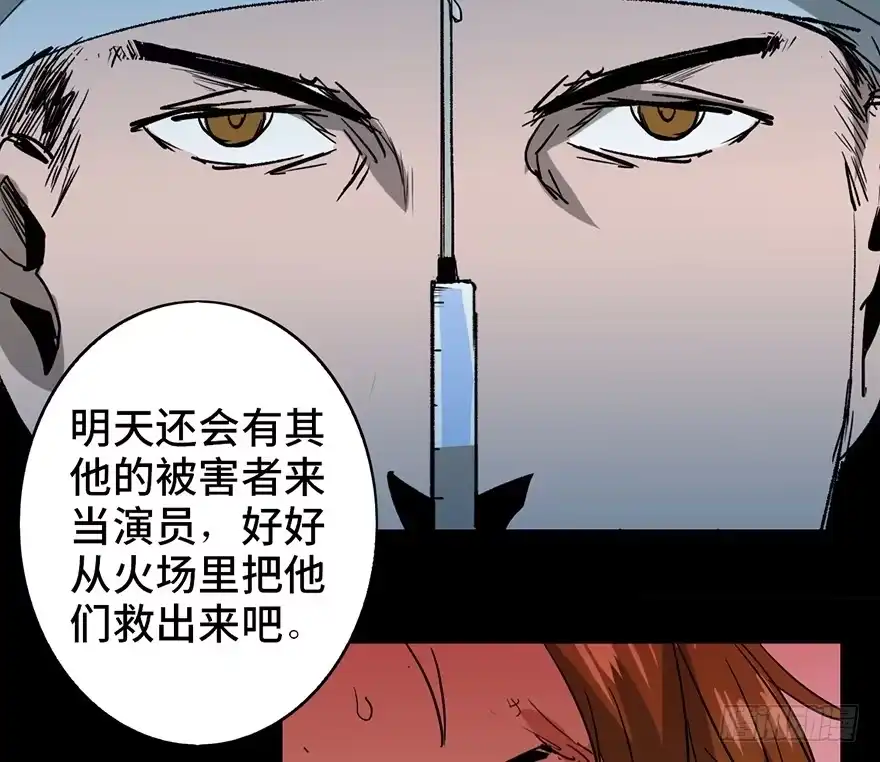 《心跳300秒》第十七话·火场英雄 第100页