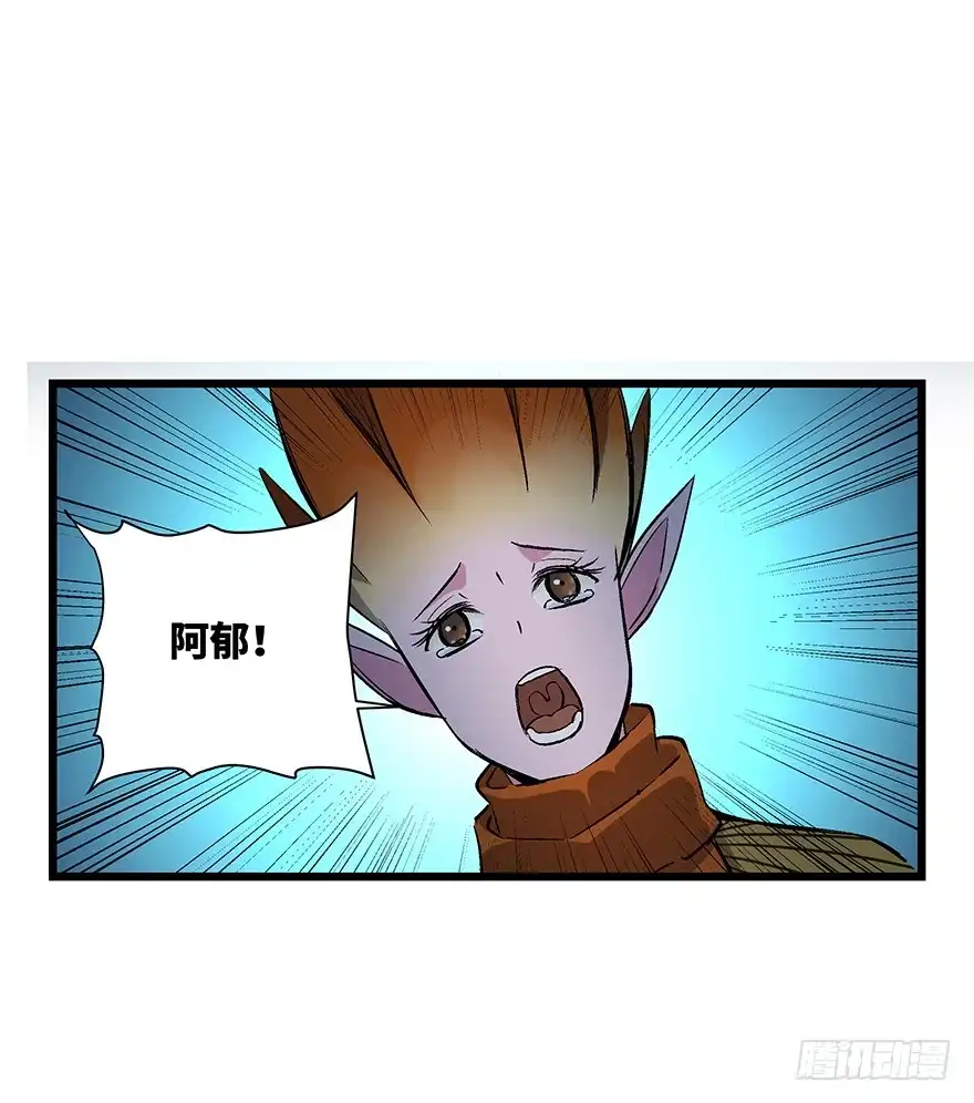 《心跳300秒》第一七零话·花开之时 第80页