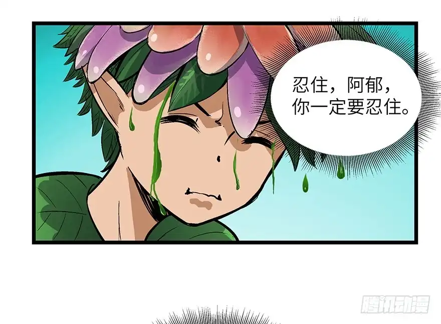 《心跳300秒》第一七零话·花开之时 第57页