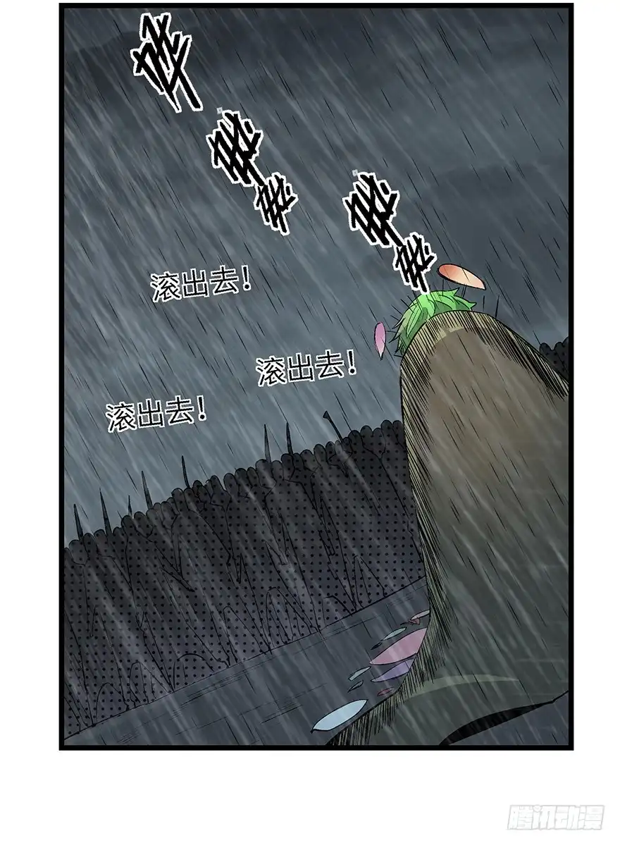 《心跳300秒》第一七零话·花开之时 第64页