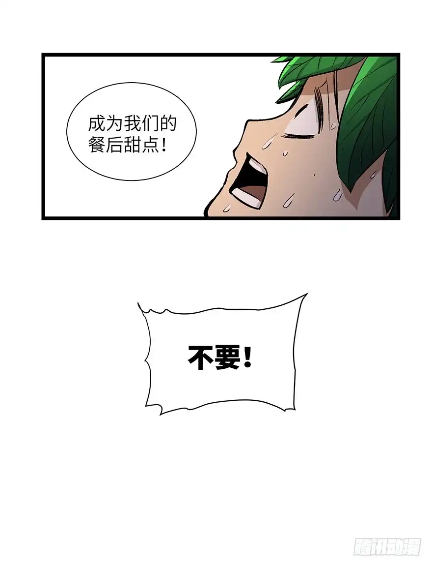 《心跳300秒》第一七零话·花开之时 第14页