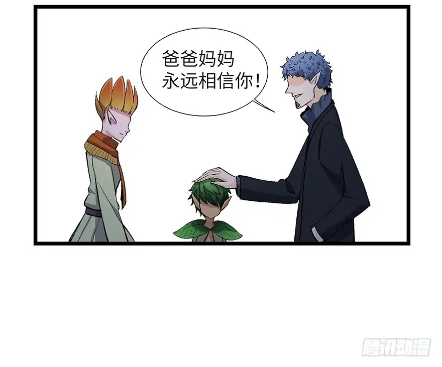 《心跳300秒》第一七零话·花开之时 第23页