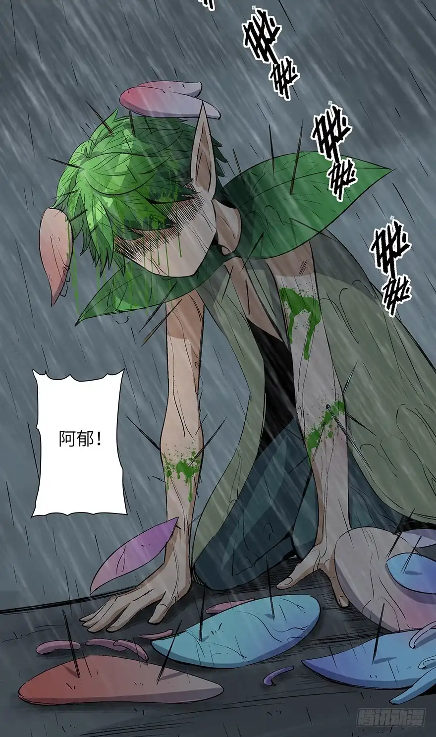 《心跳300秒》第一七零话·花开之时 第62页