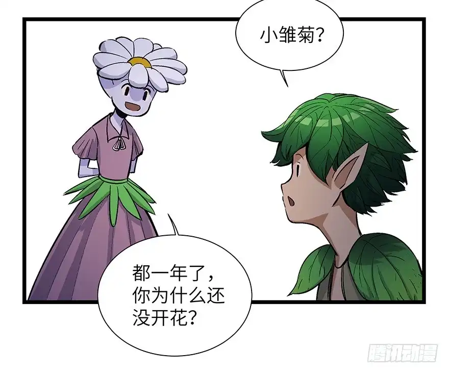 《心跳300秒》第一七零话·花开之时 第9页