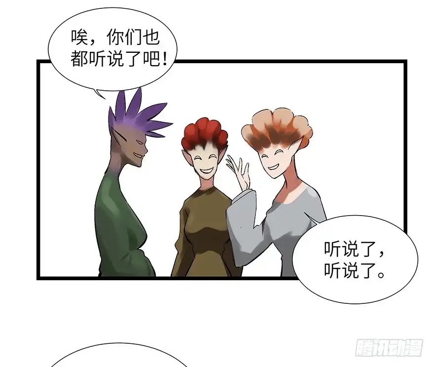 《心跳300秒》第一七零话·花开之时 第18页