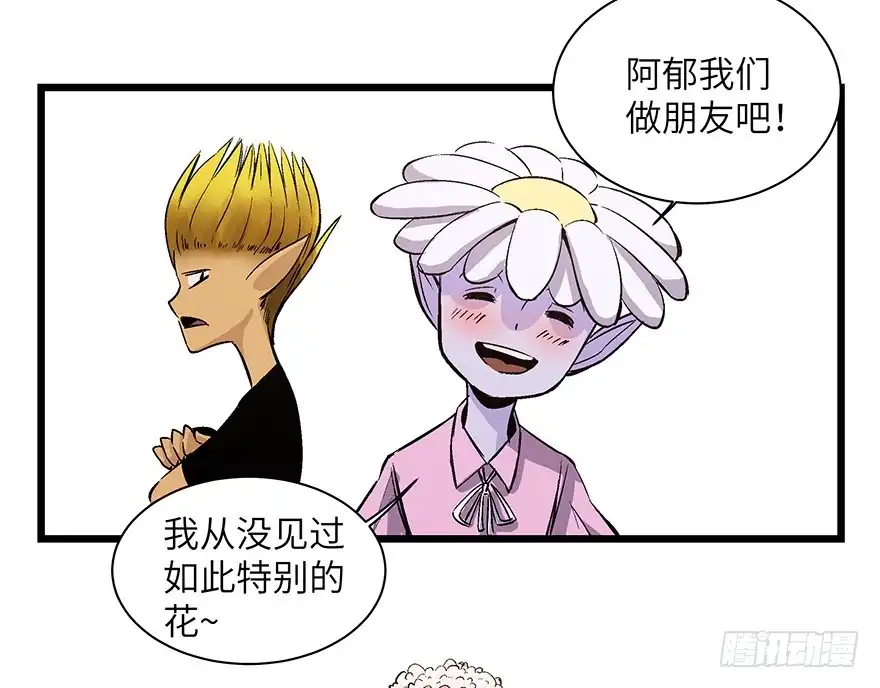 《心跳300秒》第一七零话·花开之时 第49页