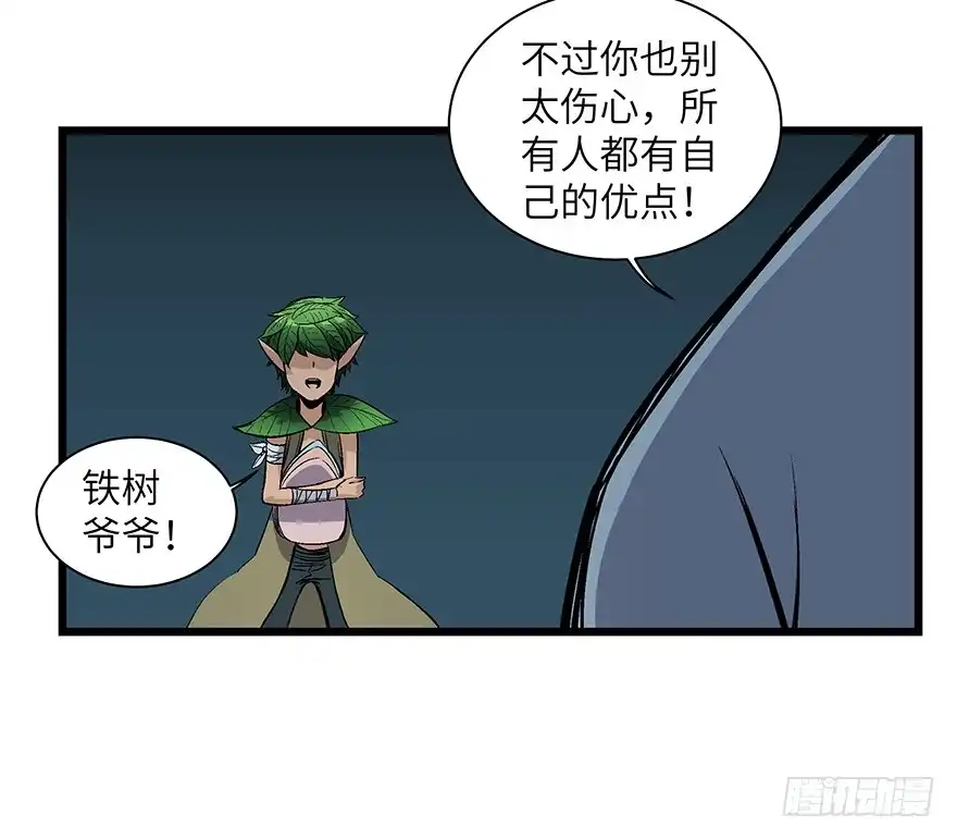 《心跳300秒》第一七零话·花开之时 第36页