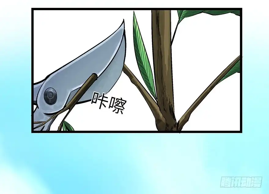 《心跳300秒》第一七零话·花开之时 第4页