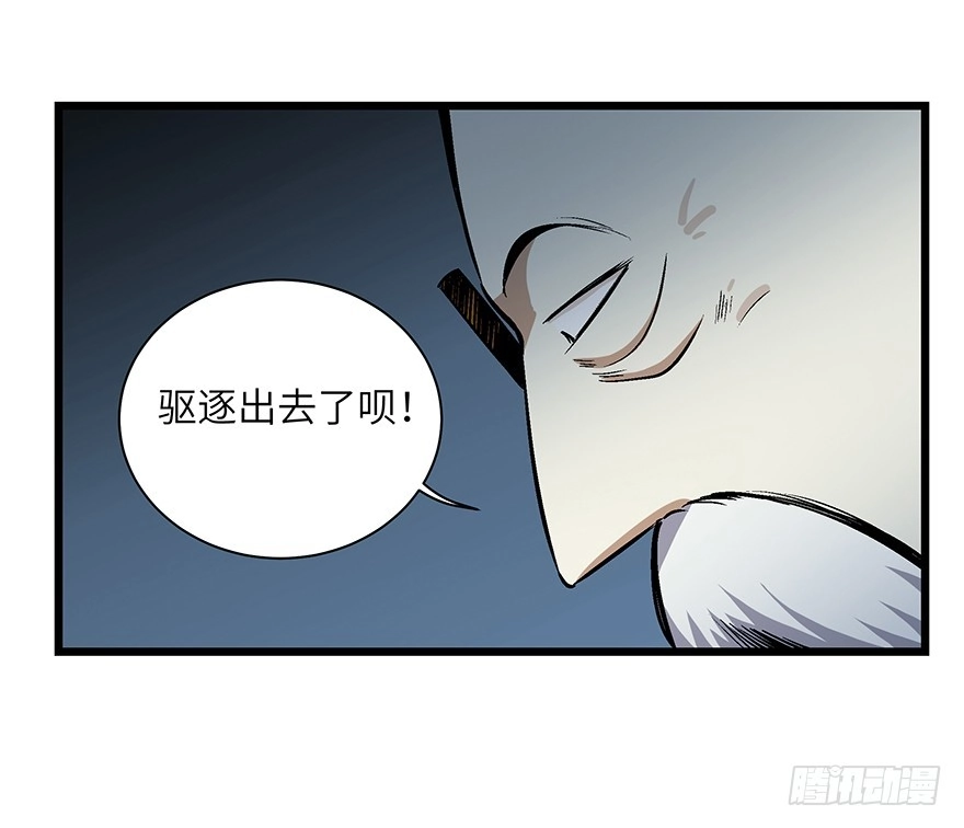《心跳300秒》第一七零话·花开之时 第34页