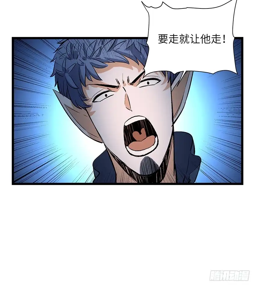 《心跳300秒》第一七零话·花开之时 第84页
