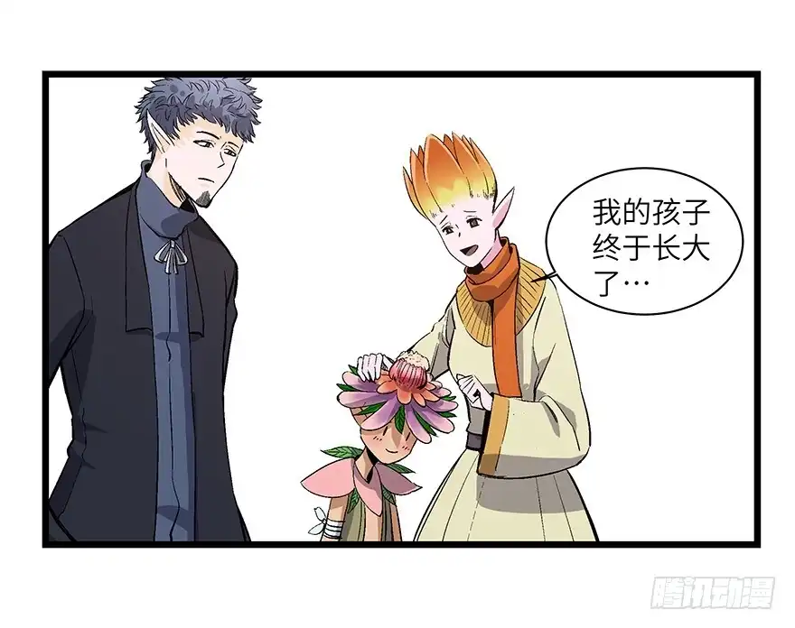 《心跳300秒》第一七零话·花开之时 第52页
