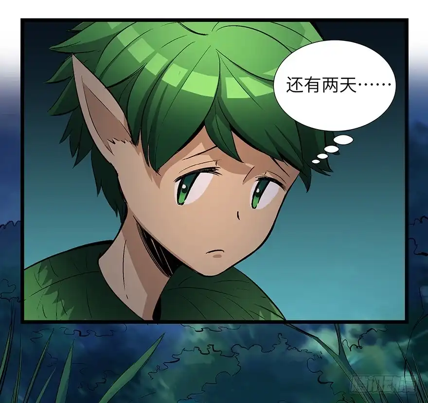《心跳300秒》第一七零话·花开之时 第25页