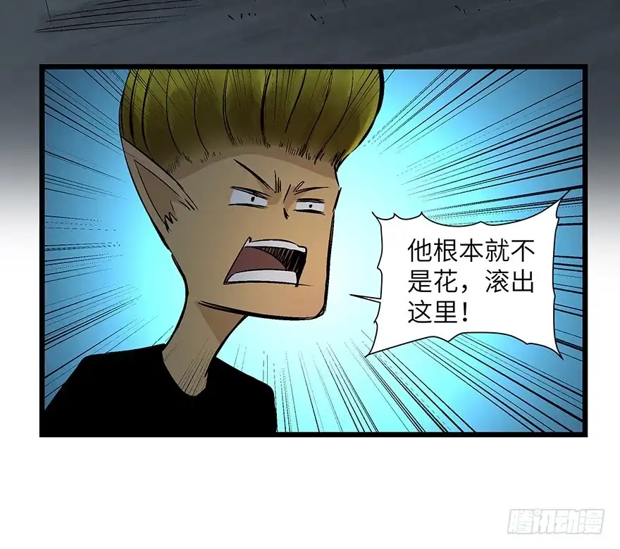 《心跳300秒》第一七零话·花开之时 第63页