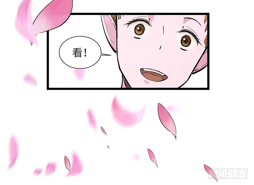 《心跳300秒》第一七零话·花开之时 第106页