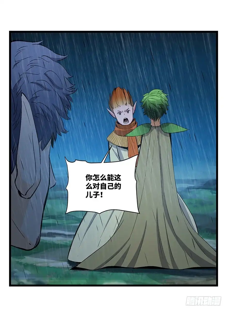《心跳300秒》第一七零话·花开之时 第85页