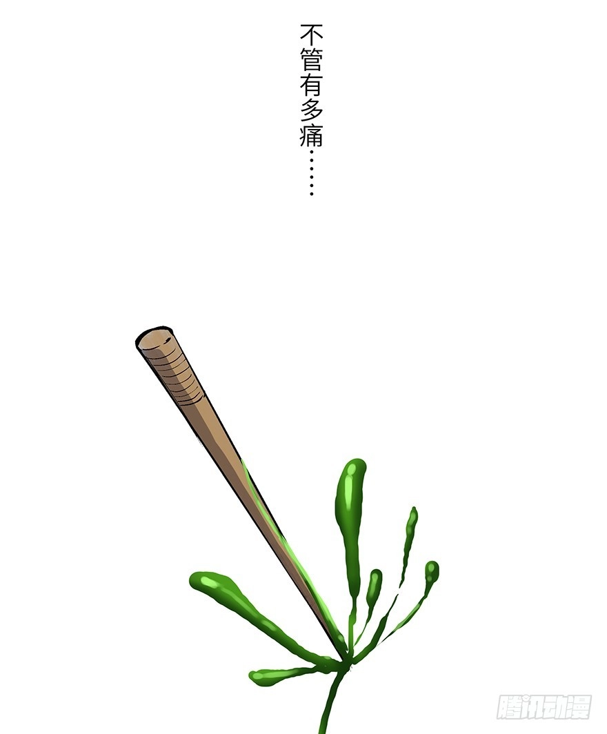 《心跳300秒》第一七零话·花开之时 第46页