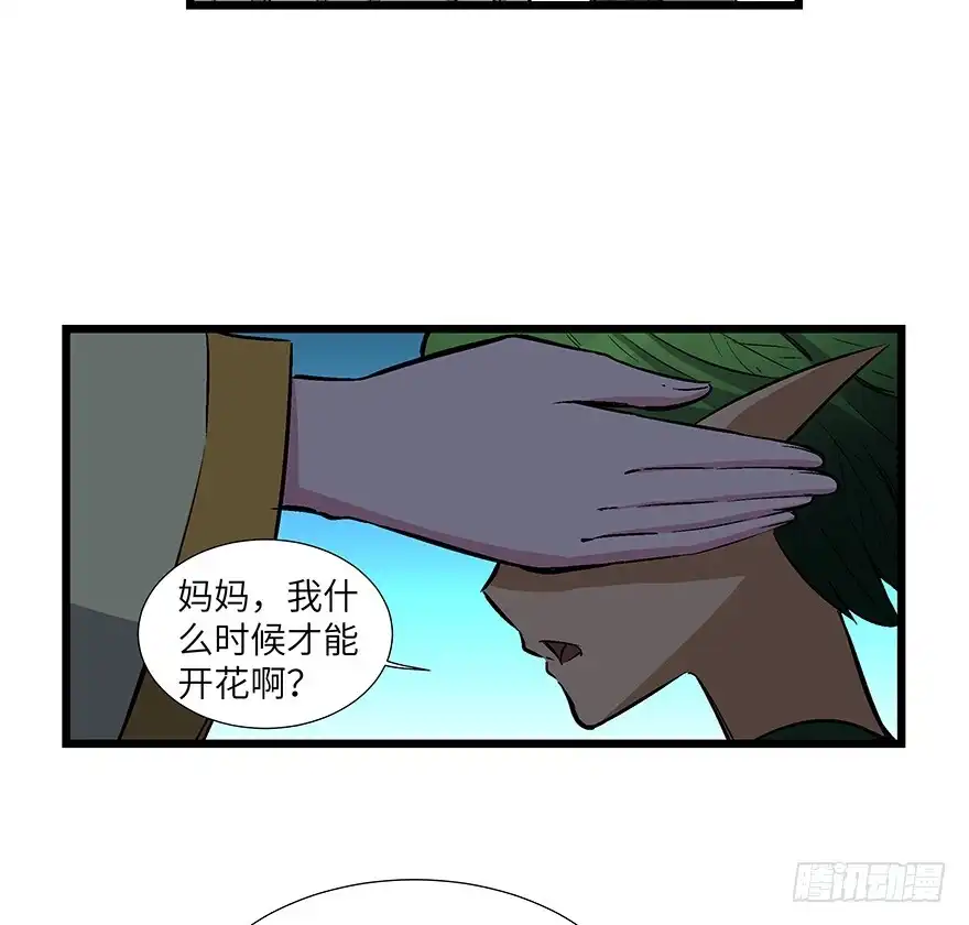 《心跳300秒》第一七零话·花开之时 第20页