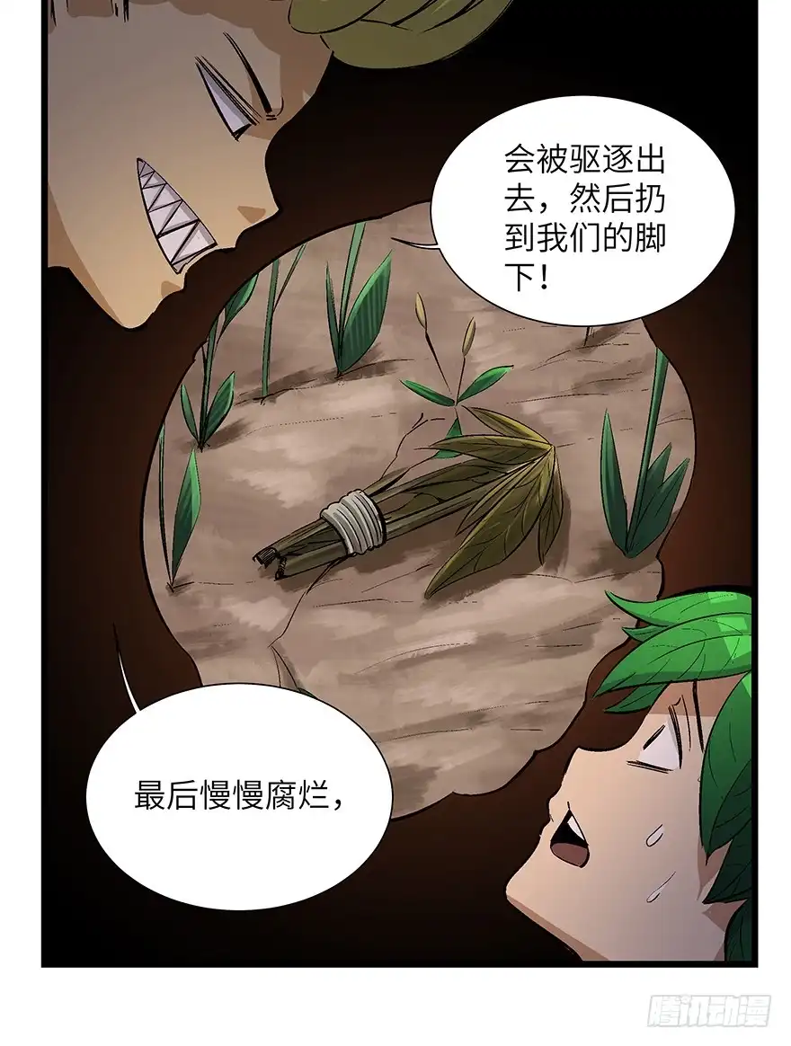 《心跳300秒》第一七零话·花开之时 第13页