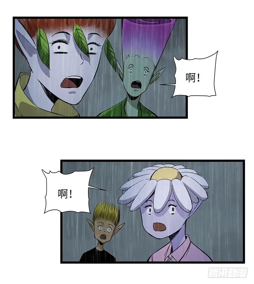 《心跳300秒》第一七零话·花开之时 第60页