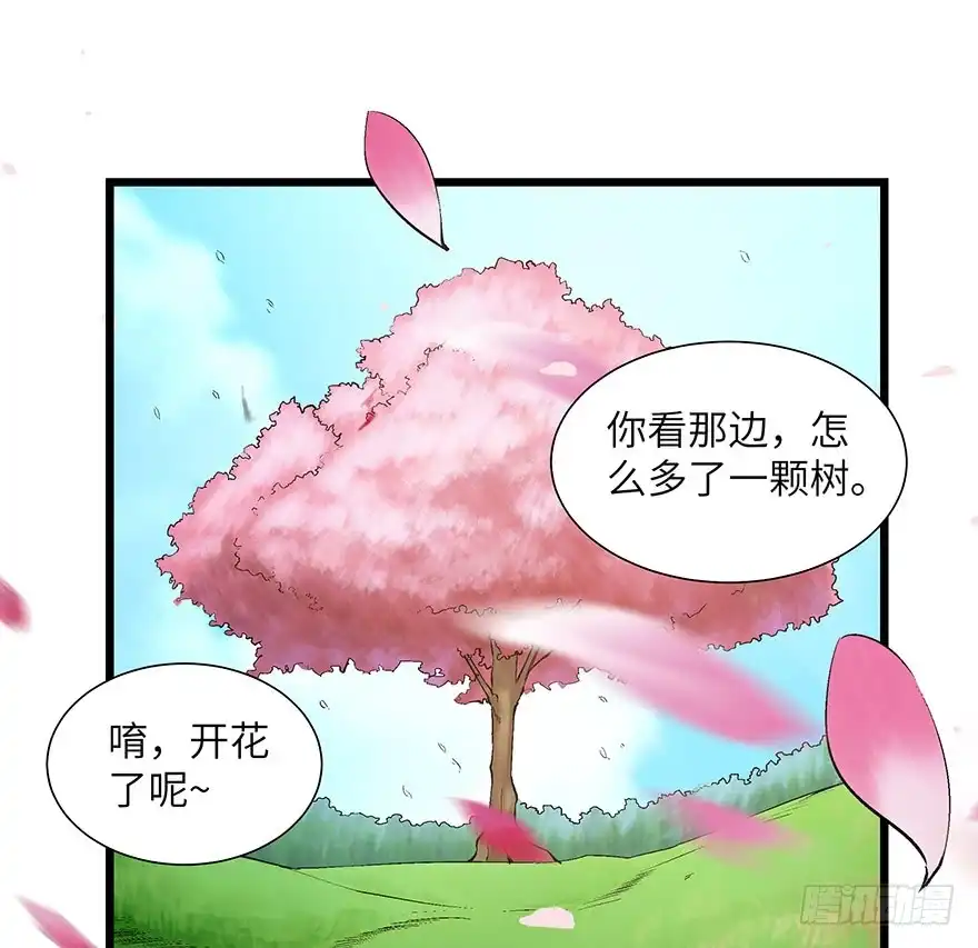 《心跳300秒》第一七零话·花开之时 第102页