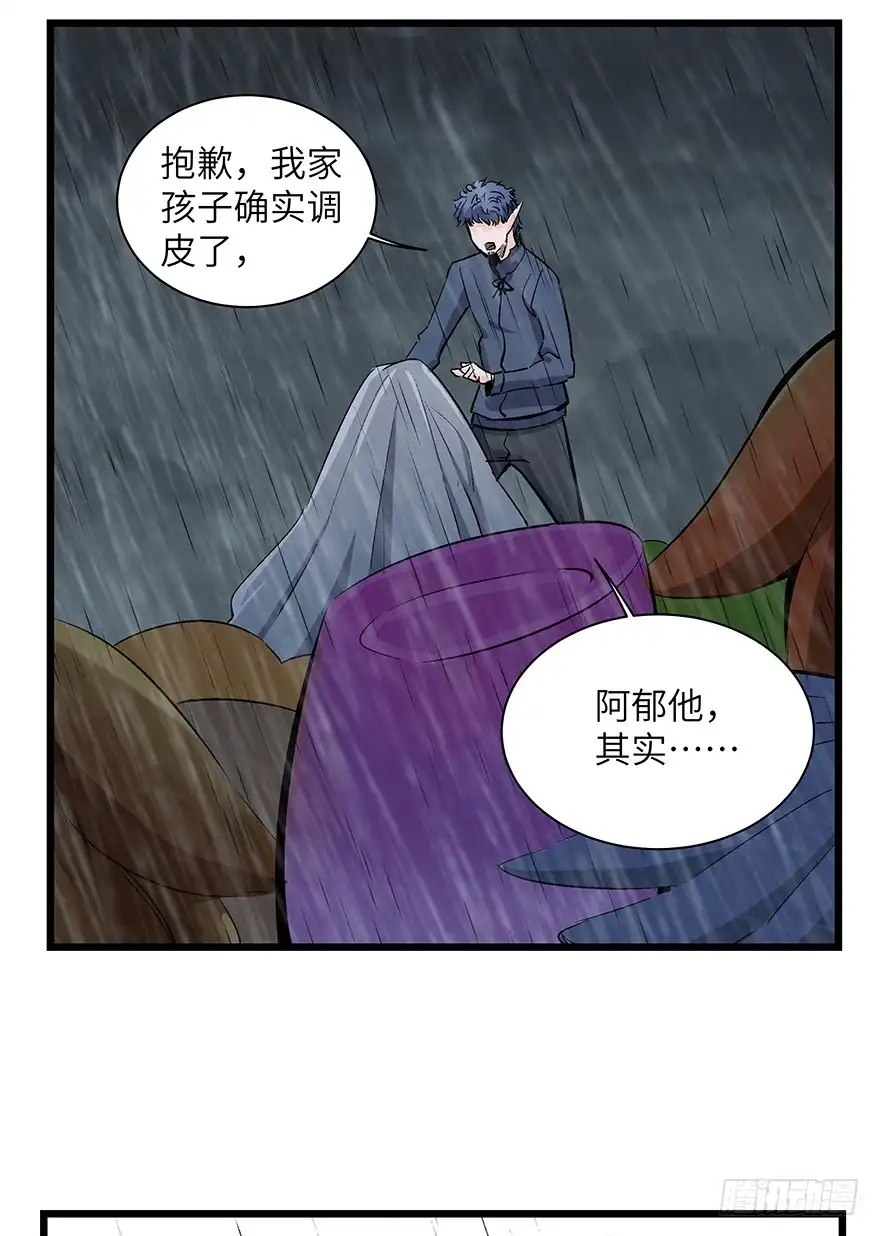 《心跳300秒》第一七零话·花开之时 第67页