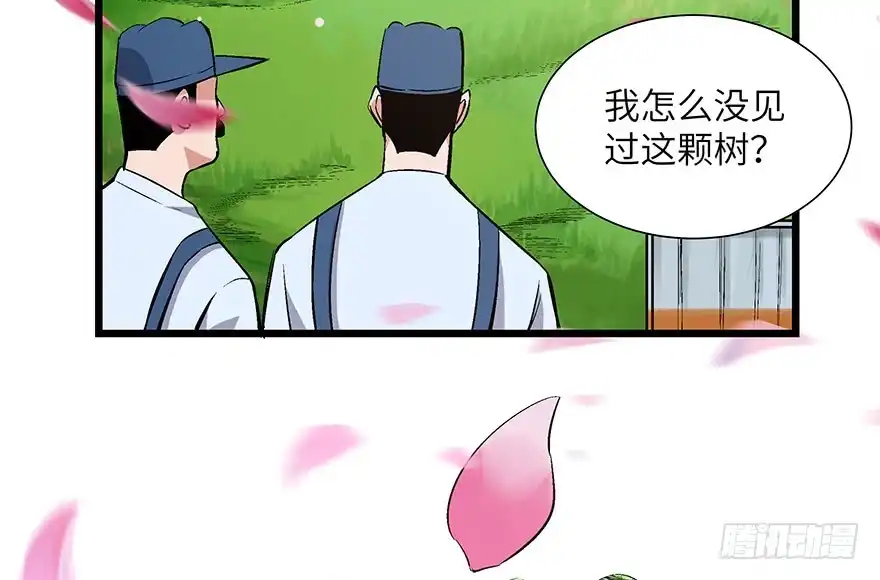 《心跳300秒》第一七零话·花开之时 第103页