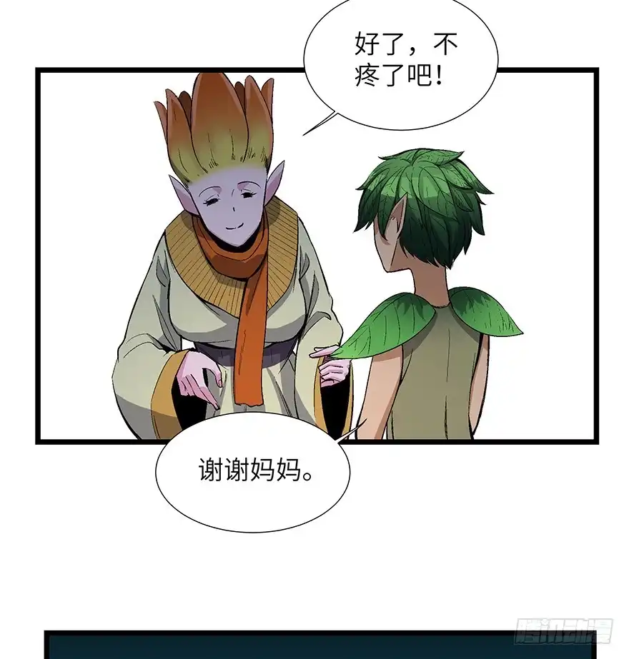 《心跳300秒》第一七零话·花开之时 第16页