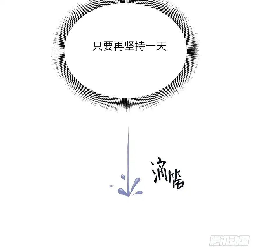 《心跳300秒》第一七零话·花开之时 第58页
